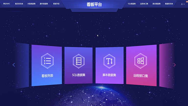力控元海智能看板平臺(tái)